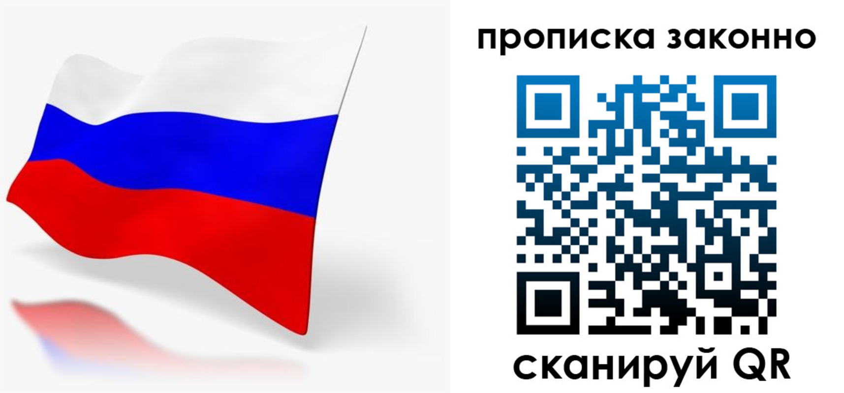 временная регистрация купить в Ленинградской области