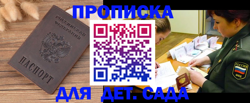 временная регистрация законно в Ленинградской области