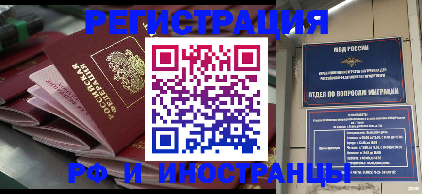 временная регистрация собственник в Ленинградской области