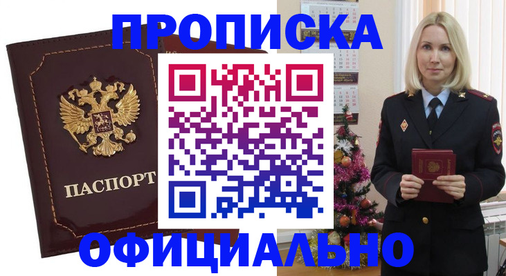 временная регистрация адрес в Ленинградской области